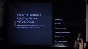 Как переименовать Xiaomi Mi Led TV P1 / Сменить название Xiaomi Mi Led TV P1 в сети