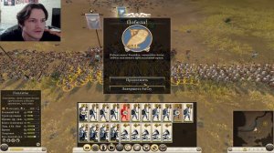 РАЗРЫВНАЯ › Total War Rome 2 - Emperor Edition #6