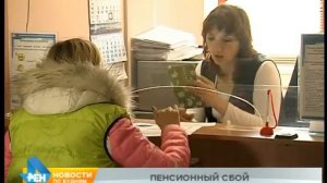 Тысячи пенсионеров в Братске  недополучили обещанную надбавку к пенсии