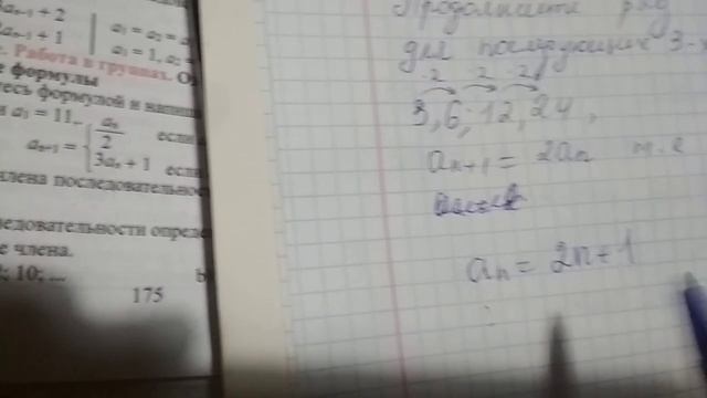 9 класс.Ряд Фибоначчи.Способы задания последовательности.