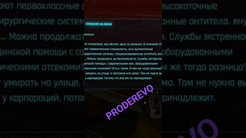 CYBERPUNK 2077 медицина СССР в 2077 году #shorts #short #xbox #cyberpunk2077