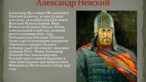«Повесть о житии Александра Невского»