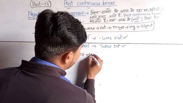Past continuous tense | Negative sentence | past progressive negative | @Msenglish7