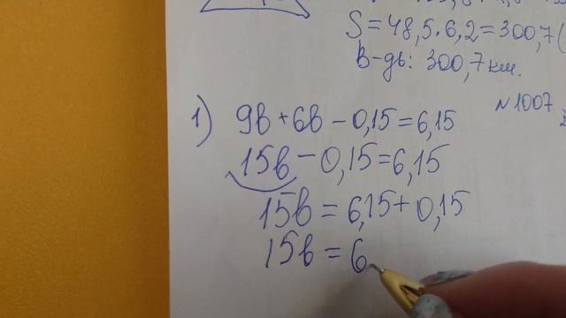 5кл Деление на десятичную дробь 4 смотреть онлайн