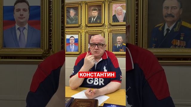 КОНСТАНТИН - значение имени #значениеимени #тайнаимени #значениеслов #тайна #имена #вселенная