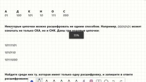 ОГЭ Информатика №2