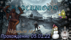 The Elder Scrolls Online (Сюжетные задания 05.01.22, Чёрный лес, Blackwood)