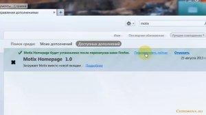 Как установить визуальные закладки в браузер Chrome, Firefox и Opera. Chironova.ru