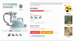 Электро краскопульт POWER ACTION 220 v 1200 w 800 ml дюза 1,8 мм из Китая в Алиэкспресс
