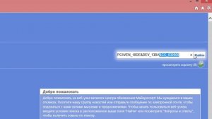 Быстрый поиск драйверов на сайте Microsoft