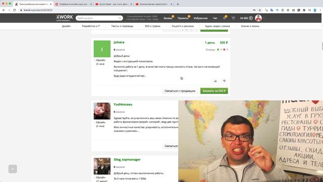 Заработок на удаленке. Работа из дома для начинающих на фриланс бирже Кворк. Пятница на фрилансе.