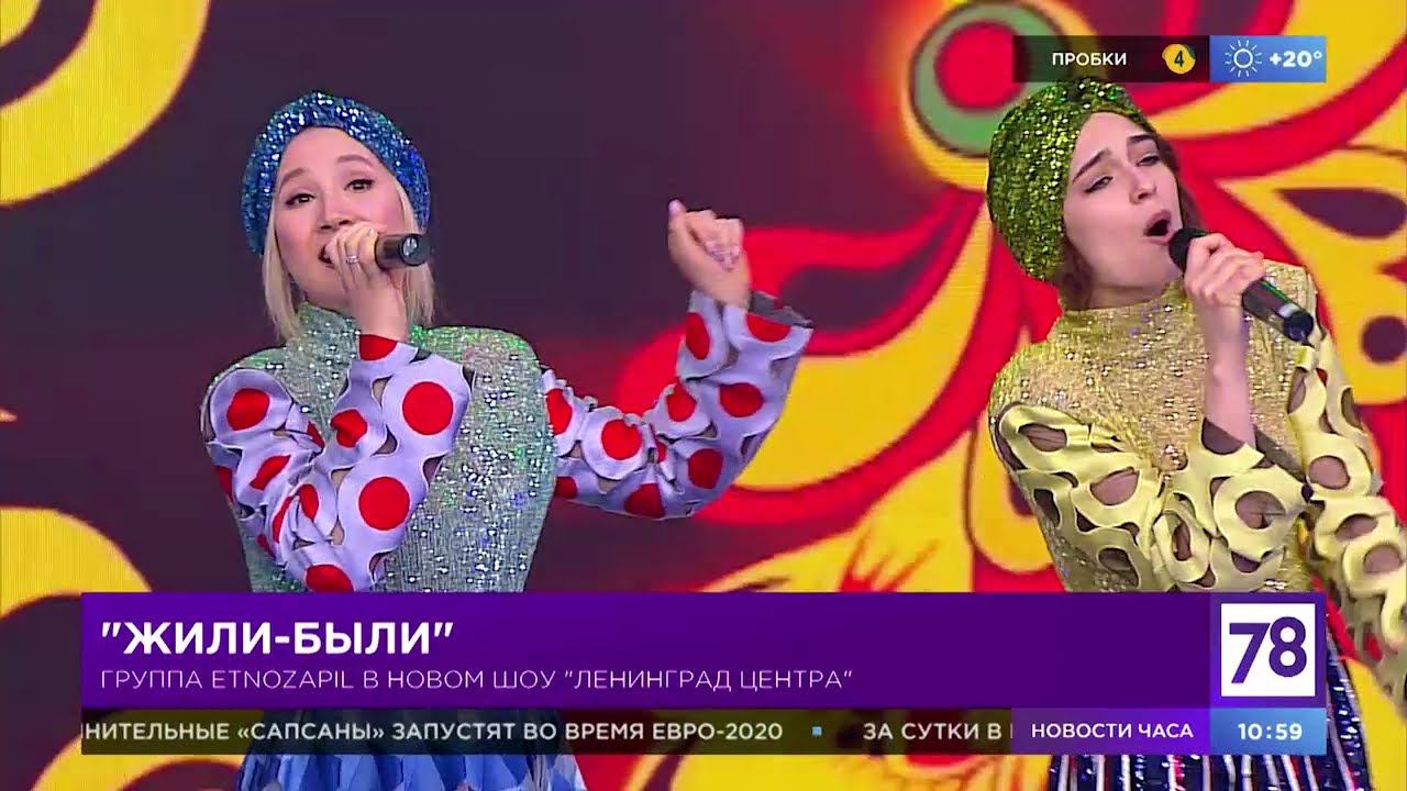 Премьера шоу "Ленинград центра" в "Полезном утре"