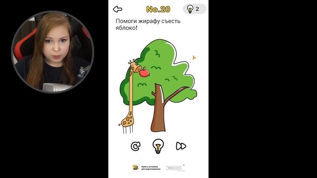 НАПРЯГАЮ ИЗВИЛИНЫ! Прохождение Brain Out