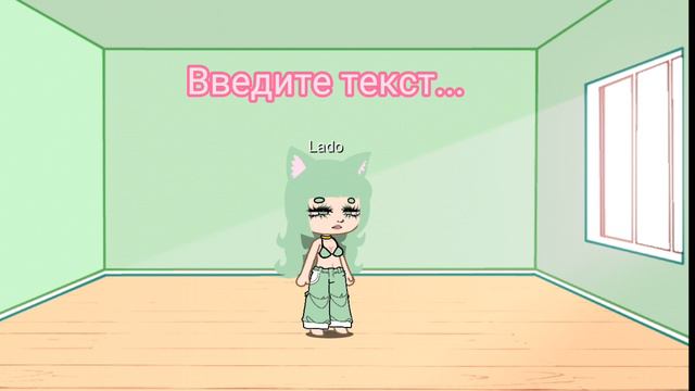 ляля