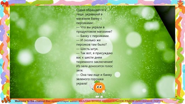 АНЕКДОТЫ ПРО ЗЯТЯ ??? ЮМОР ПОЗИТИВ смотреть онлайн