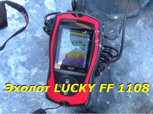 Эхолот LUCKY FF1108. Обзор, Тест на льду!