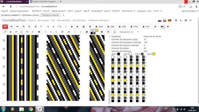 Как изменить цветовую гамму схемы для вязания бисером и зачем я это делаю. смотреть онлайн