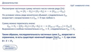 Признак Лейбница | Ряды