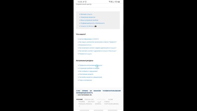 Как Удалить Аккаунт в Инстаграме Быстро Навсегда 2021. Как Удалить Аккаунт в Инстаграме Instagram