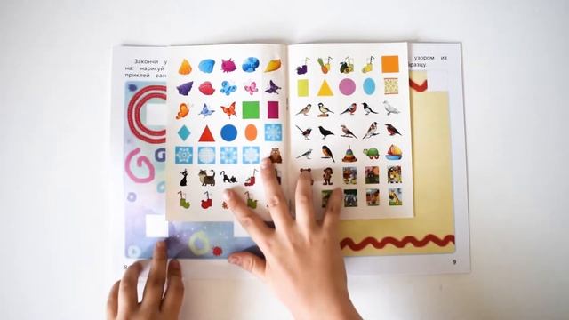 Лаборатория знаний / Тесты для малышей (с наклейками). Подготовка к письму. 3-5 лет. смотреть онлайн