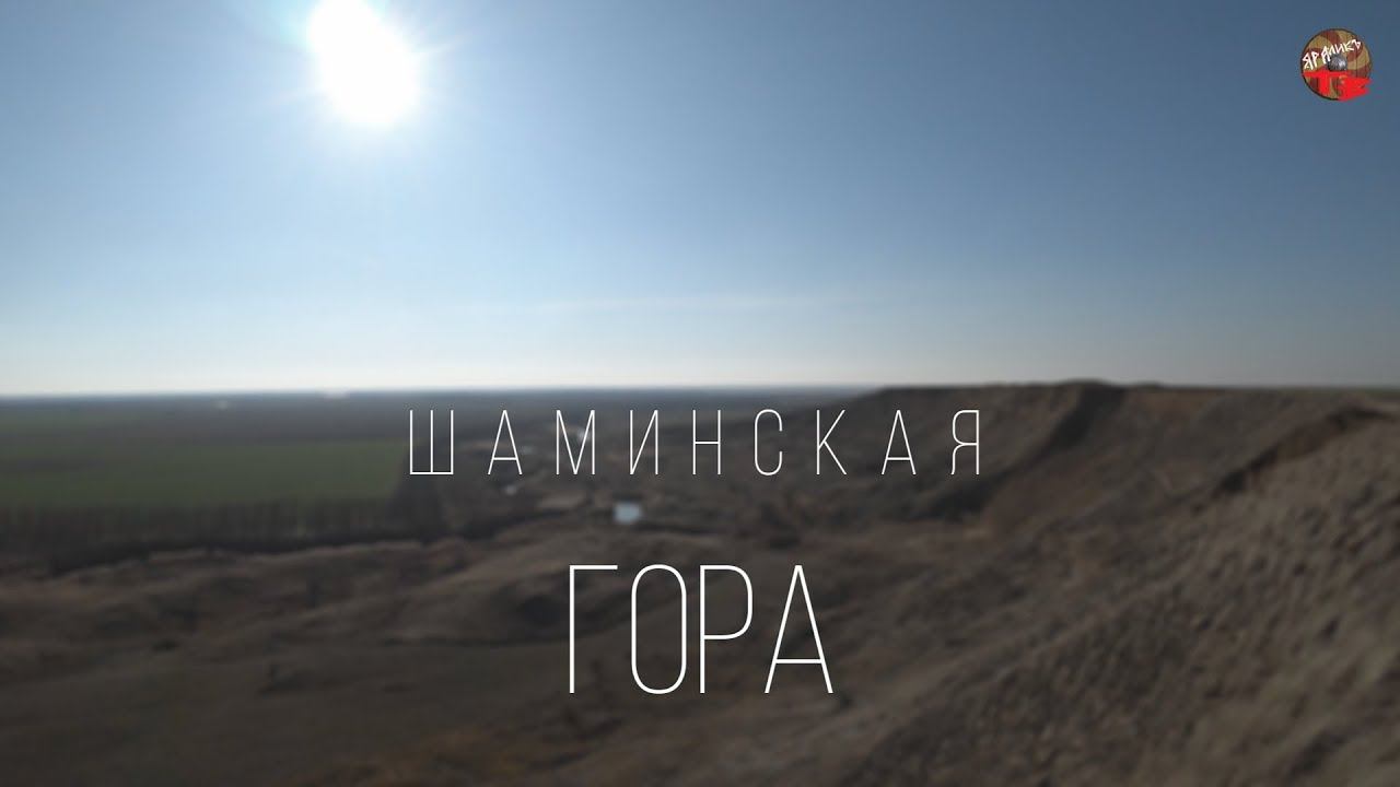 Шаминская гора.Покатухи на Ховрюхе.НиоЧёмное видео!