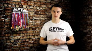 Восстановление формы в беге после перерыва. Личный опыт