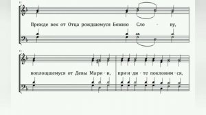Глас 2. Господи воззвах, Воскресная стихира, Догматик. Бас.