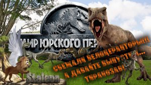 Велоцерапторы Мутанты - Возвращение В Парк юрского Периода - Jurassic World Evolution