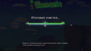 "Статуя сердца" в Terraria | СИД на 1.4.4.9