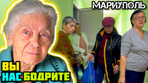 -Я как родилась! 👍 Мариуполь сегодня.