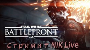 ???Стрим впервые играю в STAR WARS Battlefront II играю в Онлайн???#battlefront2