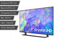 Телевизор Samsung UE65CU8500U (UE65CU8500UXRU)