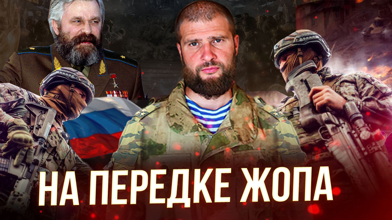 ПЕРЕДОВОЙ В УКАРИНЕ ЖОПА! СЕРГИЙ АЛИЕВ БОЕВОЕ БРАТСТВО /ГЕНЕРАЛ АРМИИ РОССИИ АЛЕКСАНДР РУЦКОЙ