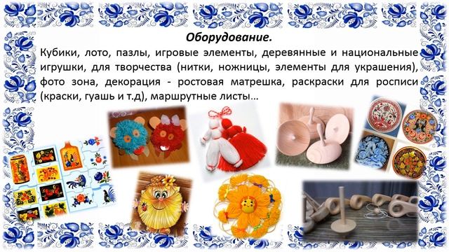 Путешествие в мир культурного наследия России / ПРИЛОЖЕНИЕ К ОТЧЕТУ 2022 смотреть онлайн