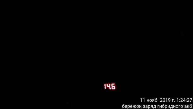 Зарядка гибридного акб на 4 программе