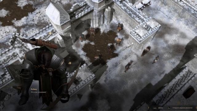 Lost Eidolons - Глава 18 Возвращение  Освобождение Вьюгара