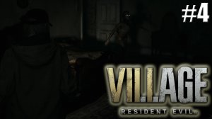 ТЕНИ РОЗЫ►ИГРАЕМ В КУКЛЫ►Resident Evil Village DLC #4