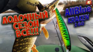 Реплика на Mag Squad 160❗ Устал спасать❗ Отличный воблер❗
