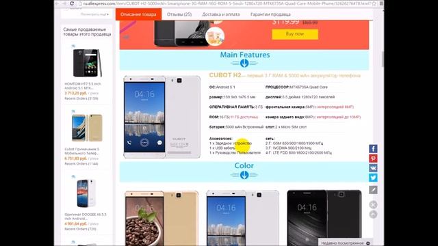 Как избежать мошеников при покупке товара на Алиэкспресс,и что делать если Вам это не удалось! смотреть онлайн
