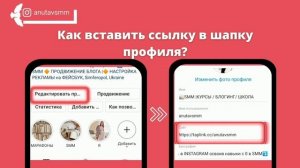Оформление шапки профиля в Instagram. Бесплатный урок смм smm маркетинг marketing продвижение