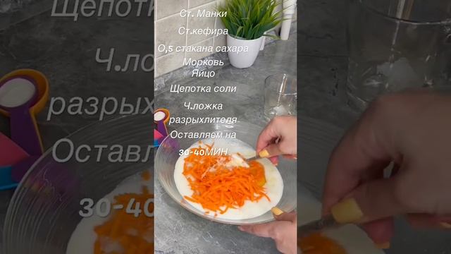 Морковный кекс. Быстро и вкусно?