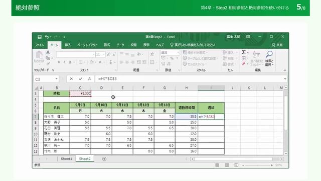 よくわかる Excel 2019 基礎 смотреть онлайн