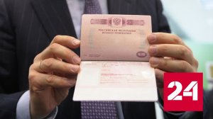 Иностранцы могут получить упрощенный вид на жительство - Россия 24