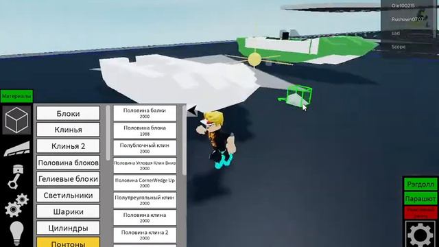 Как построить быструю лодку? Plane Crazy | ROBLOX | смотреть онлайн
