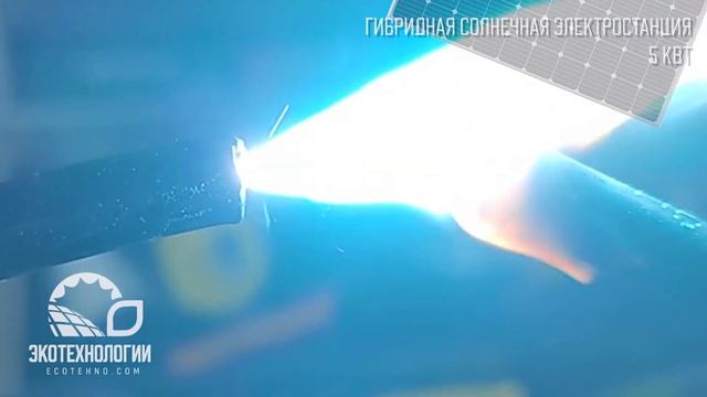 Солнечная станция для гостиницы. Бесперебойное питание и экономия.