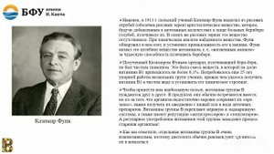 Витамины. История открытия и значение для организма человека