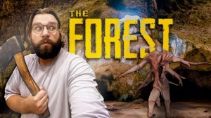 ГЛУБОКИЕ ПЕЩЕРЫ ➤ THE FOREST ➤ ЧАСТЬ 3