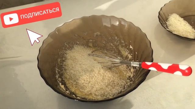 Печенье всего 3 ингредиентов. Печенье КОКОСАНКА. Печенье к чаю. Вкусно и быстро к чаю. Печенье.