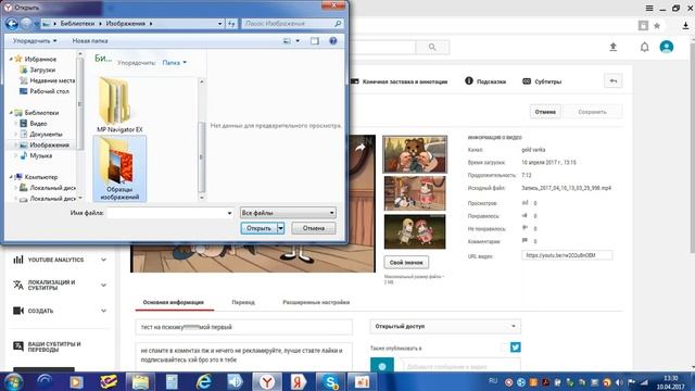 как поставить обложку на видео на ПК!!!!!! OMG