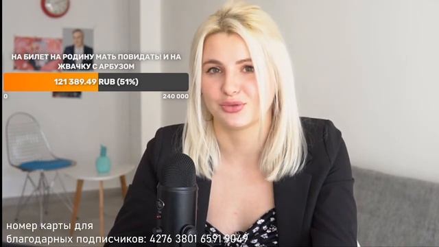 Стрим Алины Вавилонской: 12.08.2023